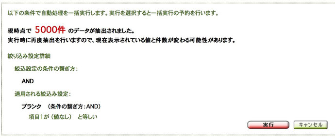 5,000件のデータ更新処理で検証します。