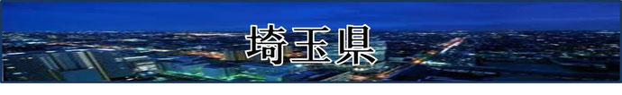 社会人サークルISTコミュニティ　埼玉県