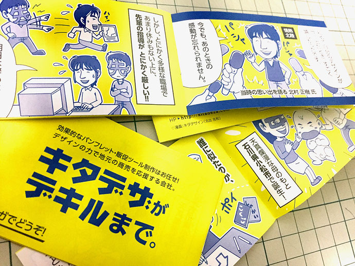 漫画名刺の完成品（みなさんが思っているよりも薄いです^^）