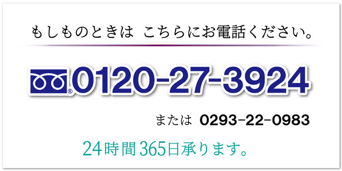 お問い合わせ