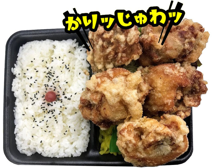 まるちゃん家名物 ジャンボから揚げ弁当｜ボリューム満点で大人気