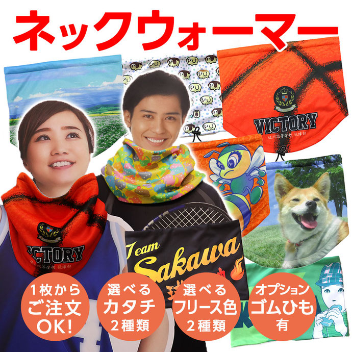 ニックネーム様 オーダー注文専用❗️ オーダーページ！ネックウォーマー♪