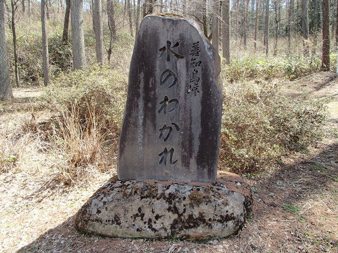 善知鳥峠 水のわかれ