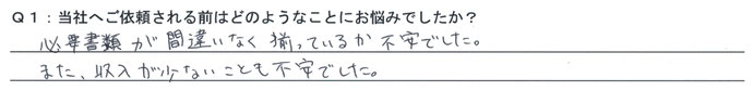 配偶者ビザ