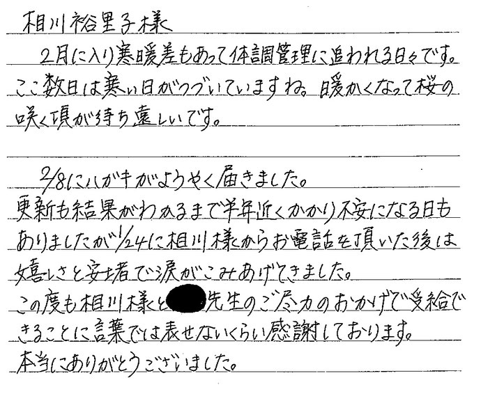 横浜駅すぐ 障害年金の更新「障害状態確認届」の結果がわかるまで半年近くかかり