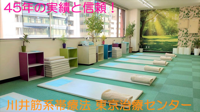 渋谷の整体治療院｜首肩こり、腰痛、慢性疲労、ねこ背、アトピー、喘息、自律神経の不調、コロナ後遺症など改善。スポーツ整体/ゴルフ整体/ランニング整体