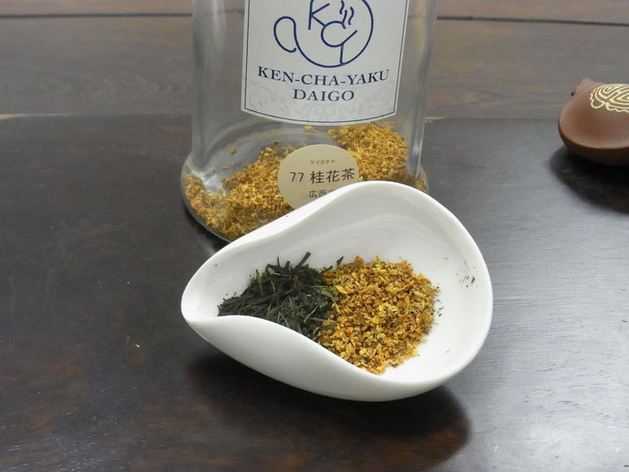 桂花茶と煎茶のブレンド