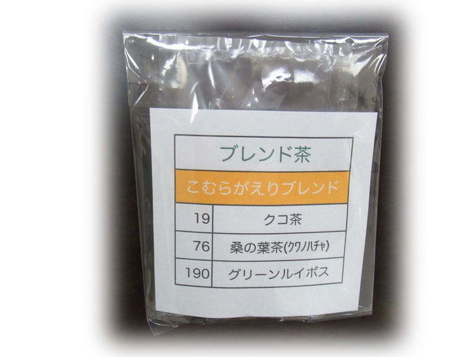お試しブレンド