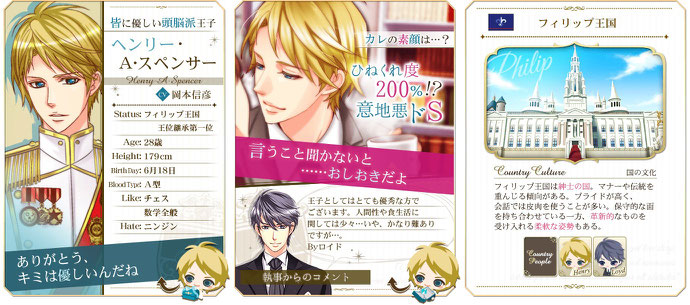 キャラ紹介 ノーブル ミッシェル同盟国 王子様のプロポーズ2 Season2 王執holic Pc用 キャラ紹介 ノーブル ミッシェル同盟国 王子様のプロポーズ2 Season2 王執holic Pc用