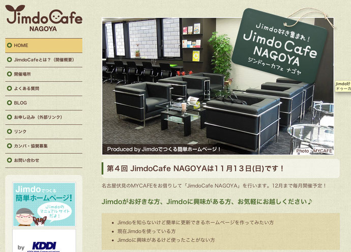 Jimdo Cafe名古屋のWebサイト