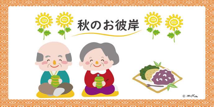 ９月の絵手紙
