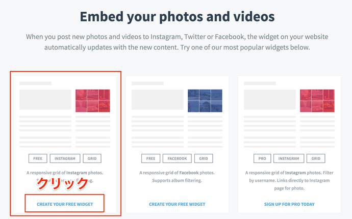 Instagramの更新に合わせて写真が自動更新するウィジェットをjimdoで作ったホームページに埋め込む方法 Jimdo虎の巻