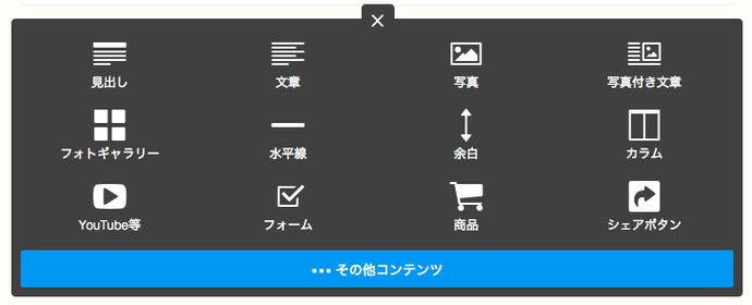 ページ内リンクを貼る方法 Jimdo虎の巻