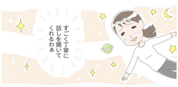 整骨院さまWEBまんが