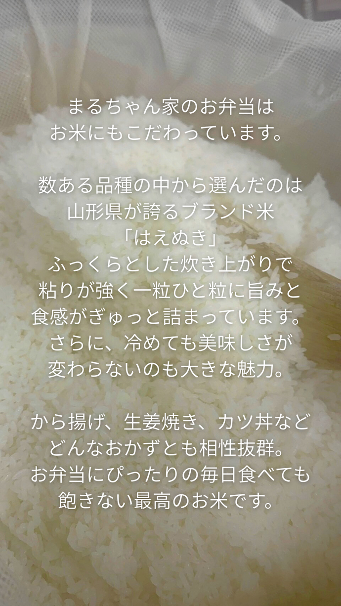 炊き立てふっくらご飯｜まるちゃん家