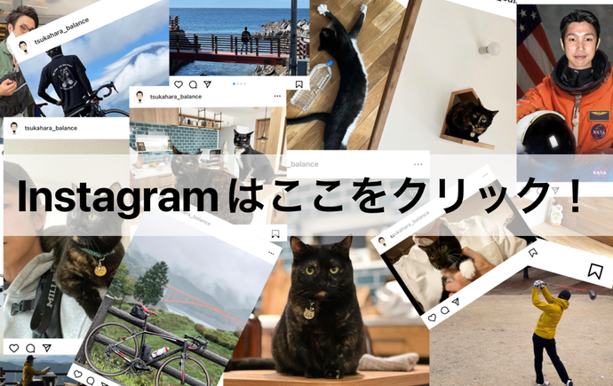 塚原バランス整体院の院長のインスタグラムです。口コミとご紹介で人気の優しい、即効性のある施術で有名になりました