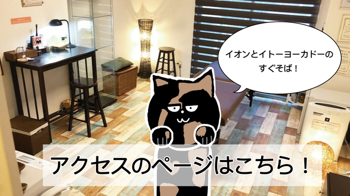 相模原市南区古淵の駅近の整体院です！イオンとイトーヨーカドーのすぐそば！腰痛や肩こり骨盤矯正もおすすめです。