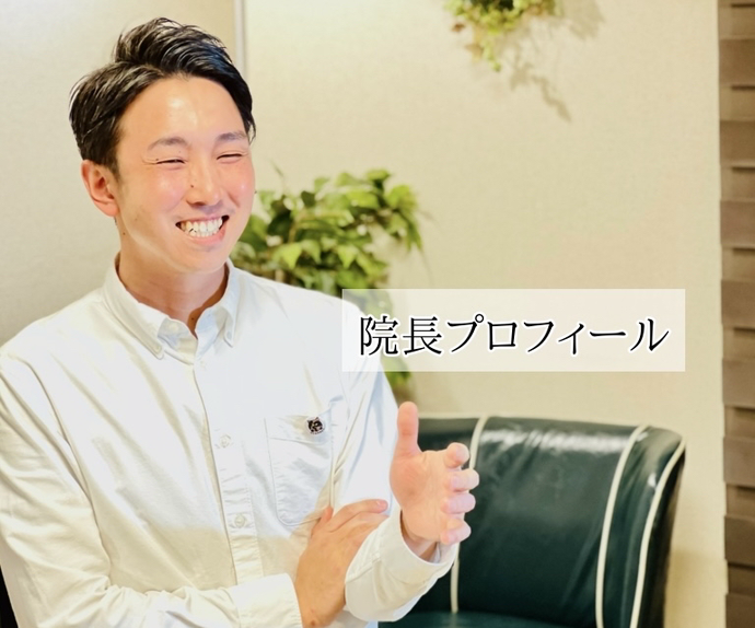 相模原市古淵の塚原バランス整体院の塚原達也です。痛くない優しい施術で有名です。