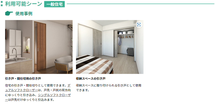 第23回オススメ商品!!(ランプFD25SP上吊式引戸金物!!) - 丸盛金物株式会社 第23回オススメ商品!!(ランプFD25SP上吊式引戸金物!!) - 丸盛金物株式会社