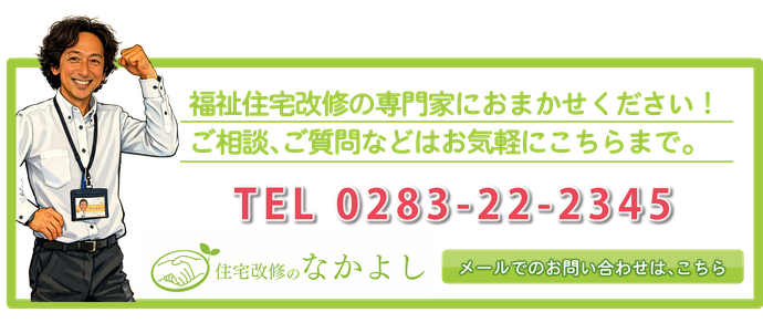 御問い合わせ