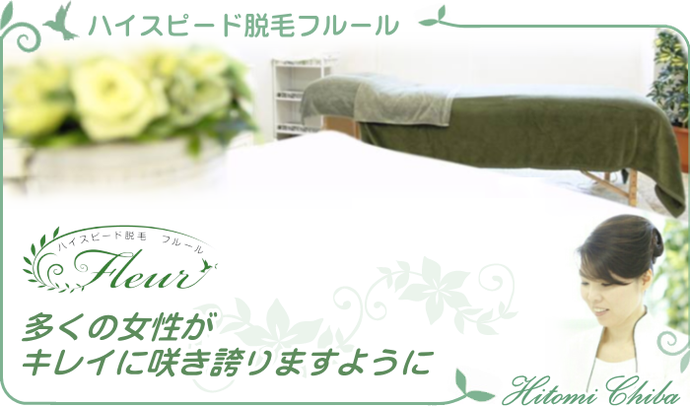 多くの女性がキレイに咲き誇りますように