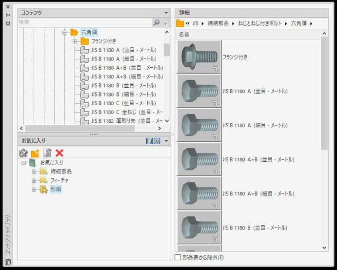 CADCIL AutoCAD Mechanical コンテンツライブラリ