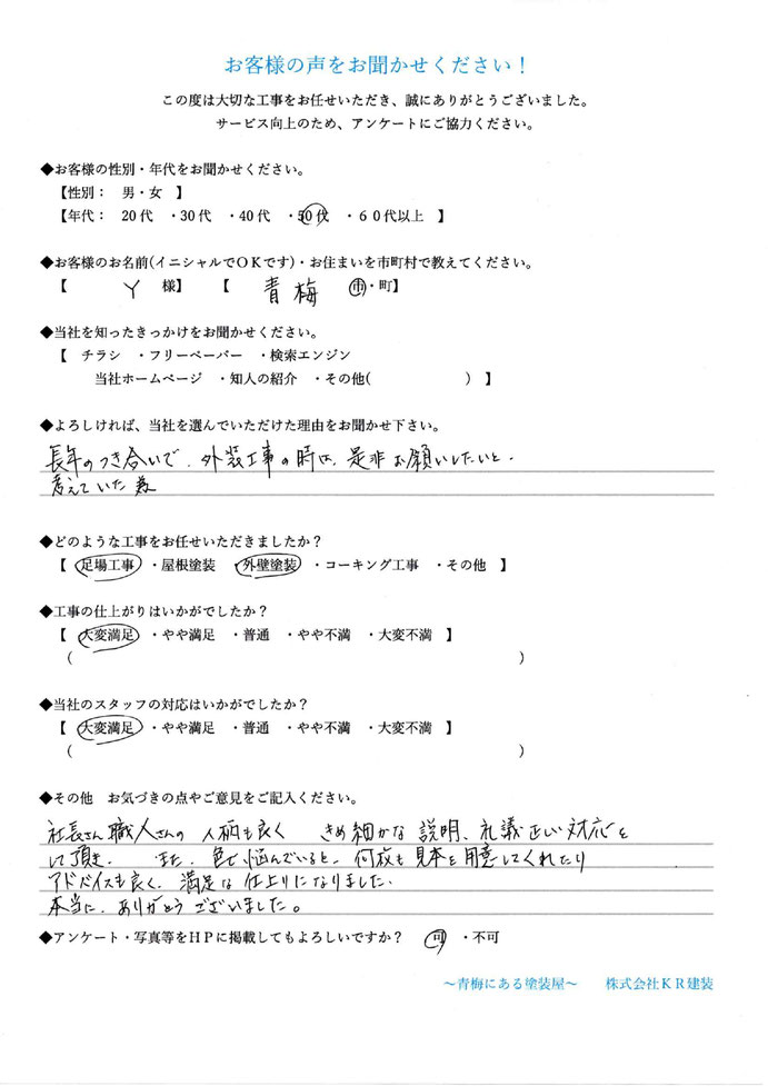 お客様アンケート21
