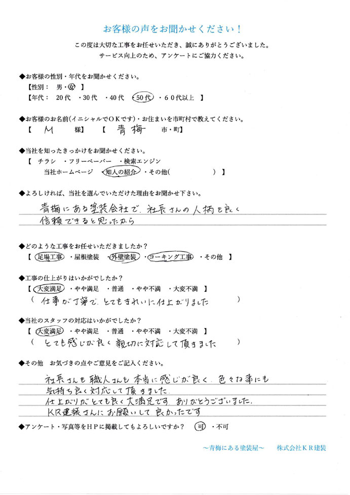お客様アンケート23