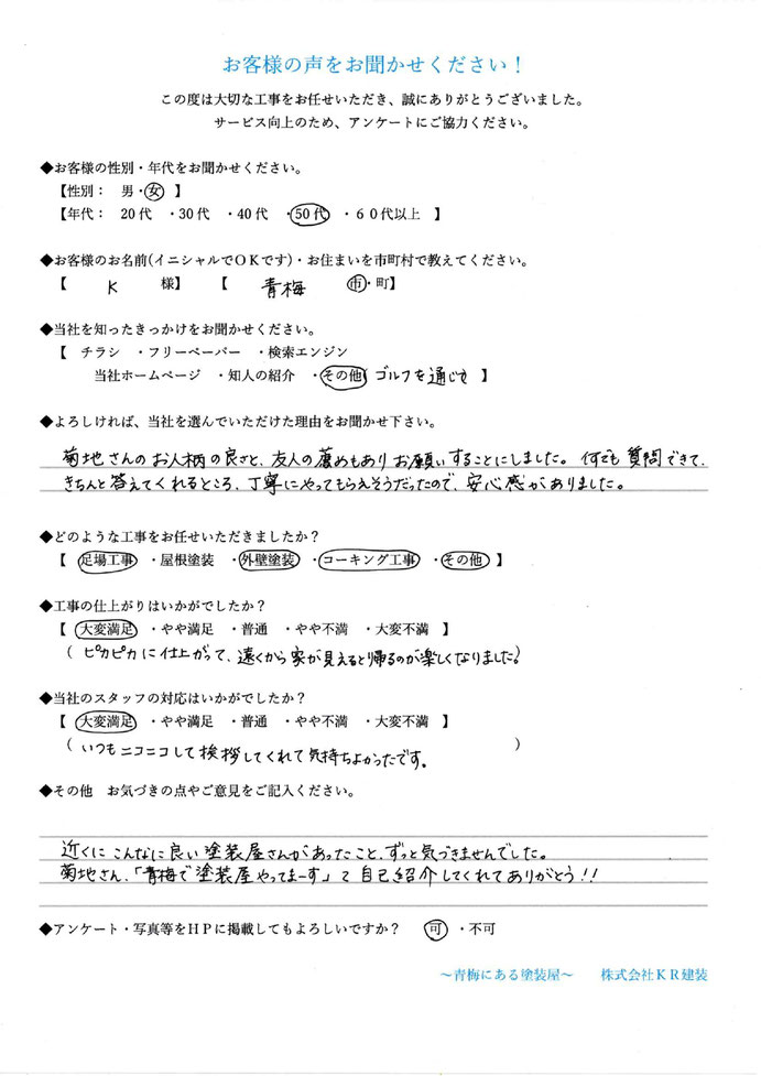 お客様アンケート22