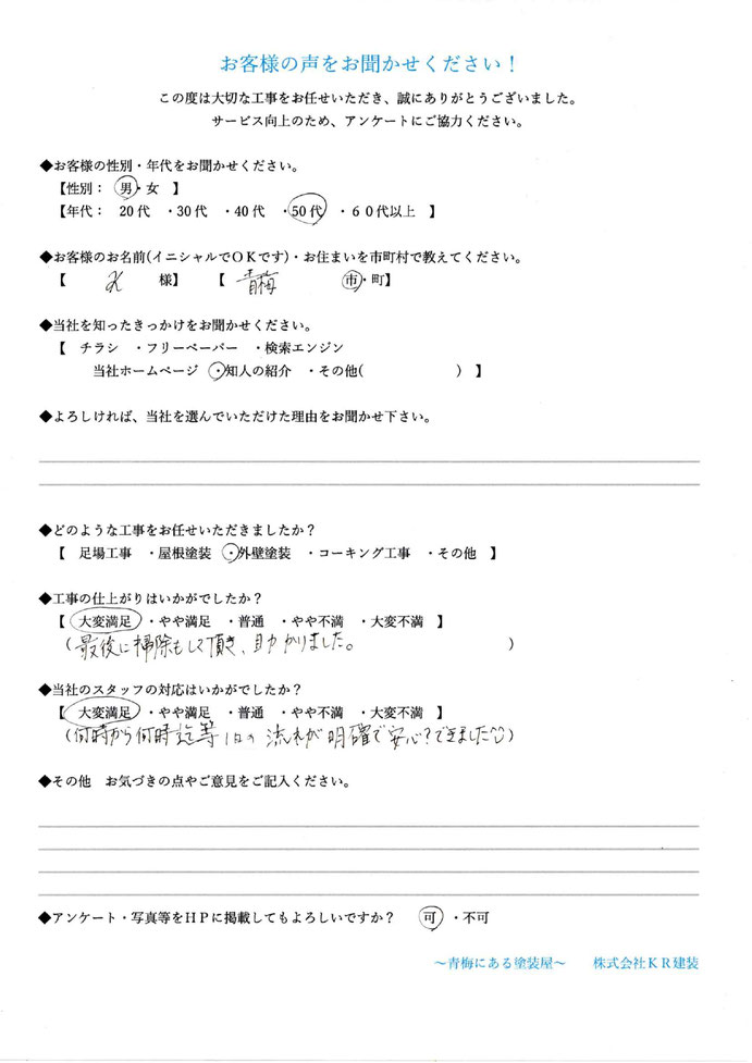 お客様アンケート20
