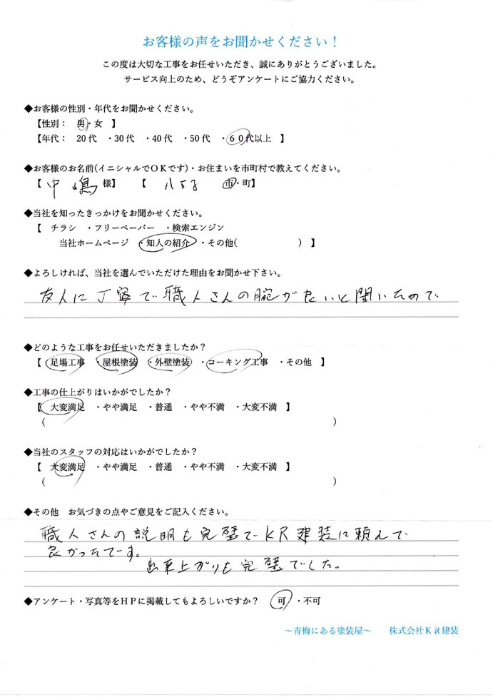 お客様アンケート15