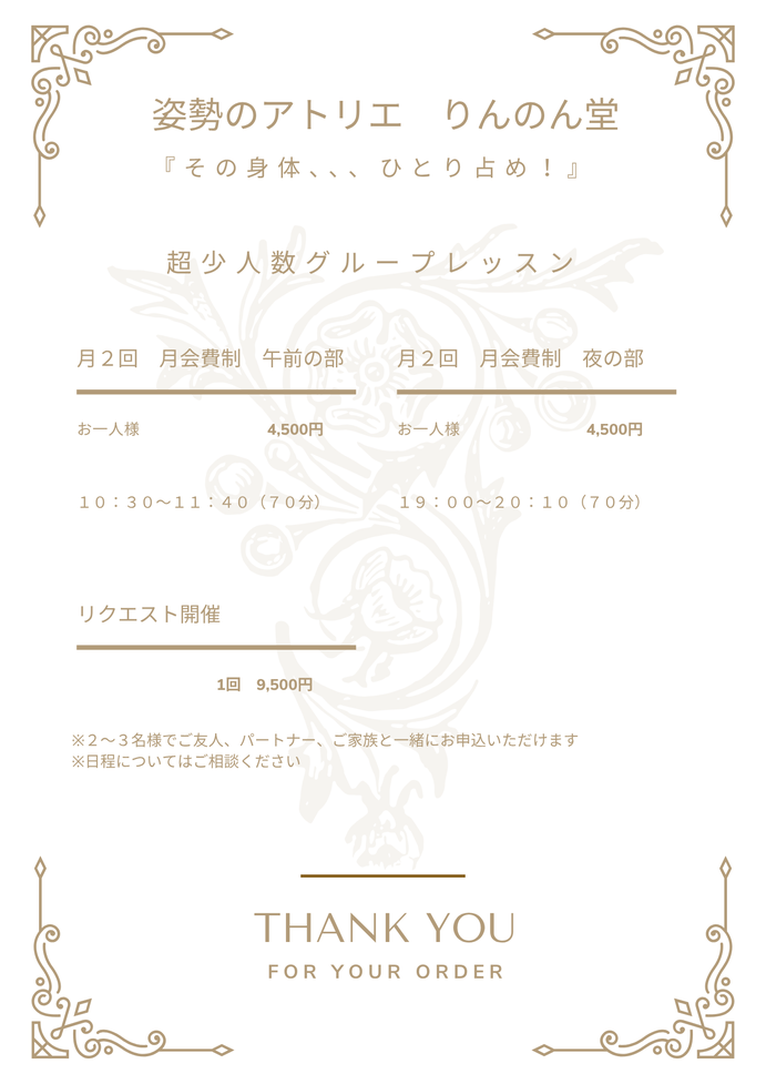 リラクゼーションメニュー