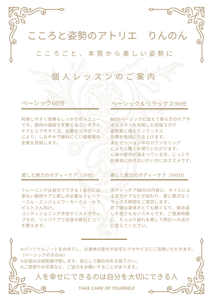 メニューご案内