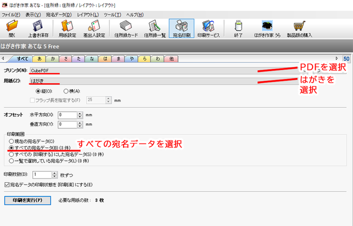 暑中見舞い印刷 はがき宛名印刷ソフト はがき作家あてな で作成 暑中見舞い印刷 データ入稿 暑中見舞い印刷 はがき宛名印刷ソフト はがき作家あてな で作成 暑中見舞い印刷 データ入稿
