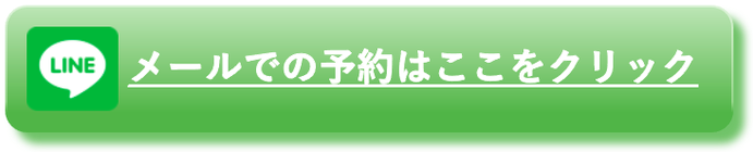 頭痛、偏頭痛にお困りの方はぜひご連絡ください。LINEでの予約はこちらをクリック