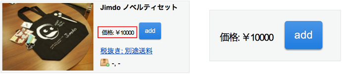 仕様変更前の表示方法