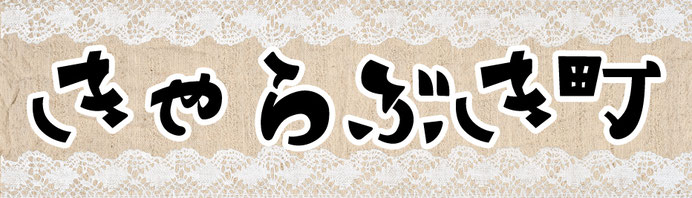 佐藤ふきイラストサイト