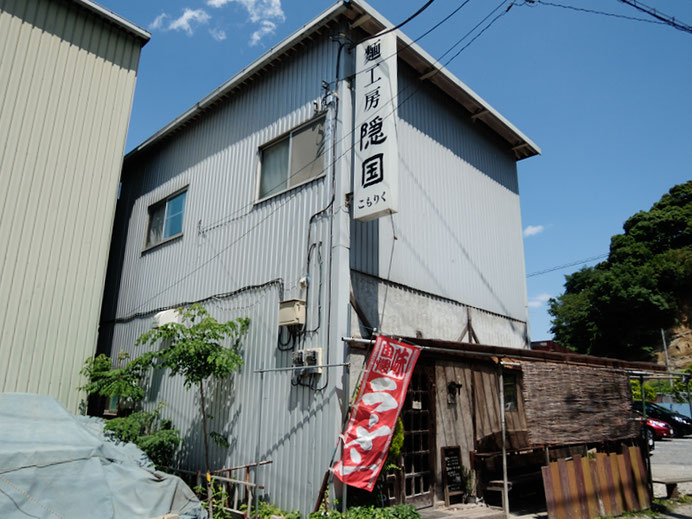 ポタグルメ - ラーメン - 神奈川 - 隠國