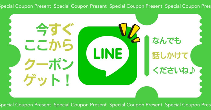 「雨はしずかに」公式LINE登録バナー　今すぐここからクーポンゲット　何でも話しかけてくださいね　札幌 女性用風俗 女風