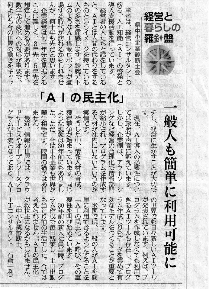 産経新聞　奈良版（１１/２６)