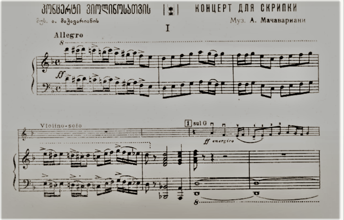 Beginning of the 1st movement