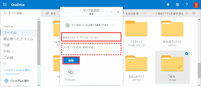 share02:共有メールアドレス入力(2019/08/25)
