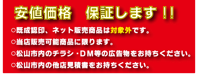 はんこ倶楽部平和通り松山日赤前店　はんこ松山　印鑑松山　名刺松山　シャチハタ松山　はがき松山　封筒松山　印刷