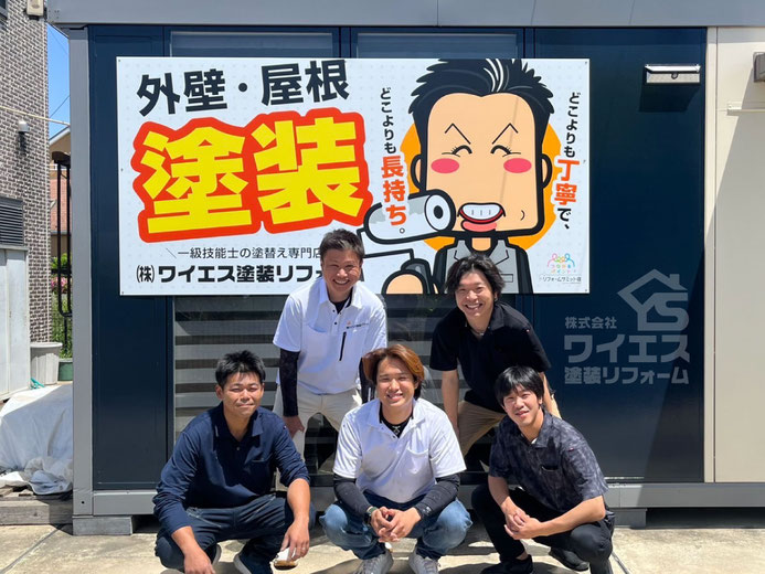 【写真】越谷市の外壁塗装専門店ワイエス塗装リフォームの職人達