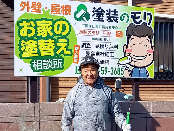 塗装のモリ代表の森昭彦