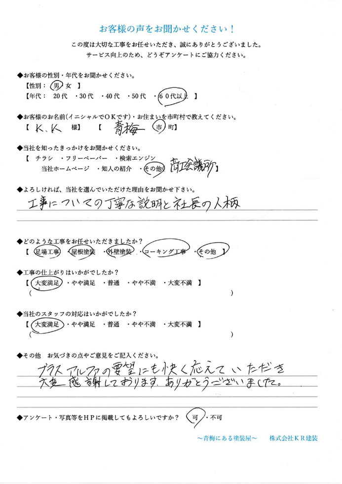 お客様アンケート　28
