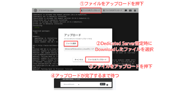 ファイルアップロード