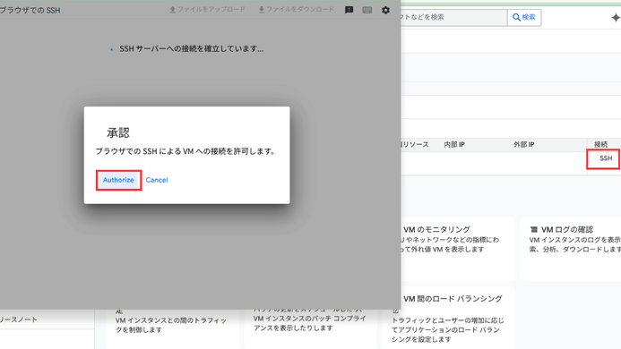 SSHの認証