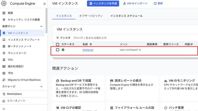 VM立ち上がった画面