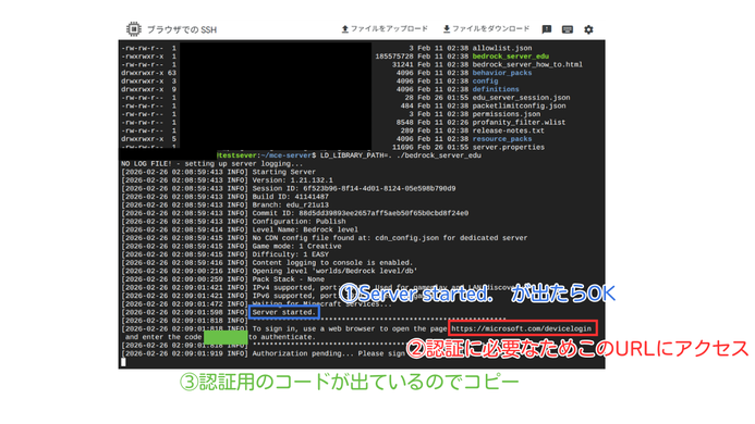 サーバーの認証